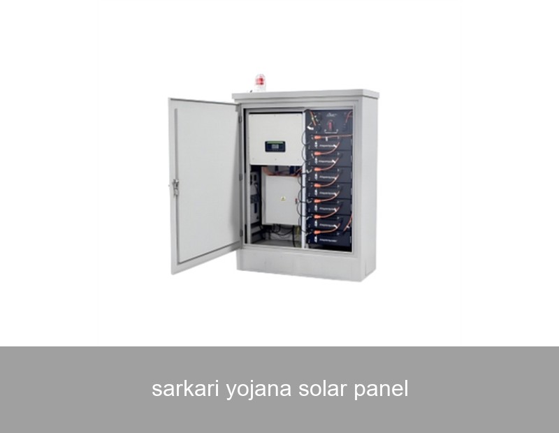 sarkari yojana solar panel